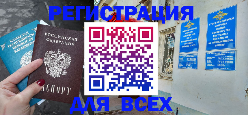 прописка поиск в Котово