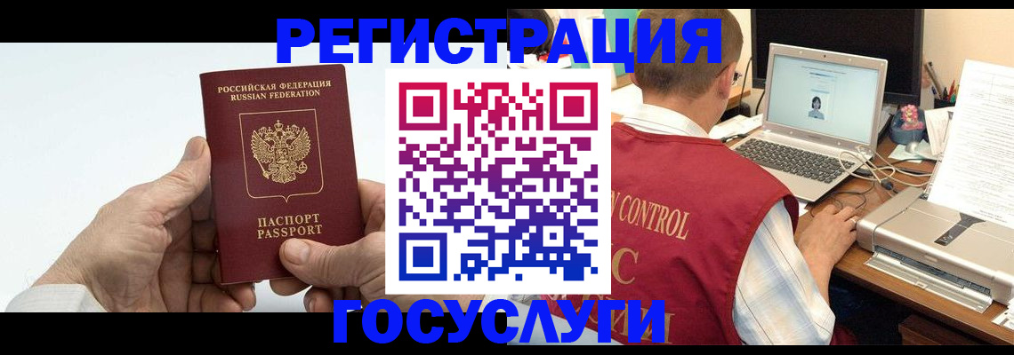 прописка для кредита в Котово