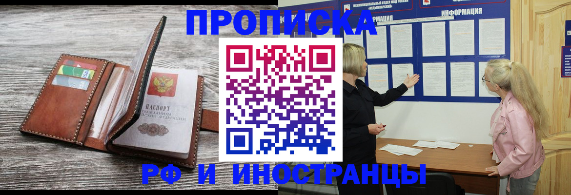 временная регистрация адрес в Котово