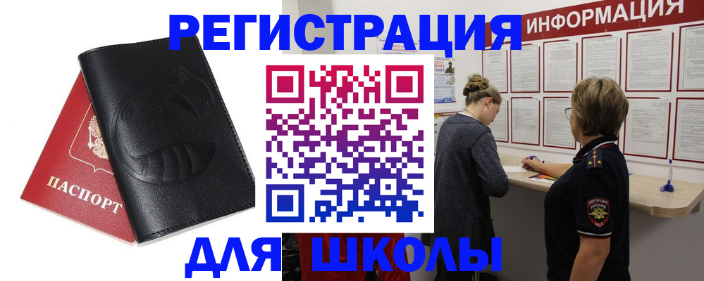 где прописаться в Котово