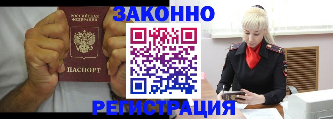 регистрация для школы в Котово
