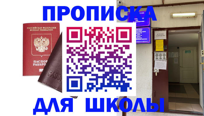 временная регистрация купить в Котово
